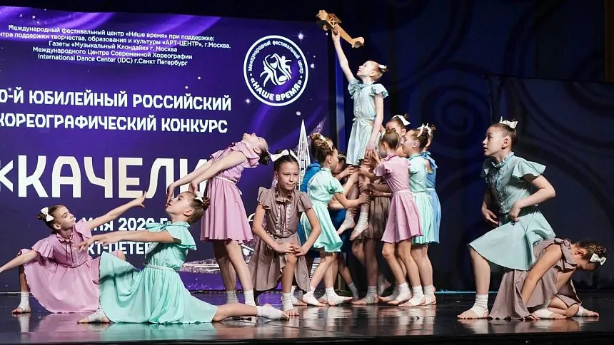фото коллектива · «Качели», Санкт-Петербург 2026