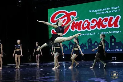 «Этажи», Минск, февраль 2027