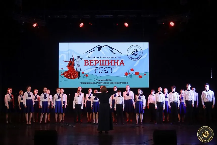 фото коллектива · «ВершинаFest», Владикавказ 2026