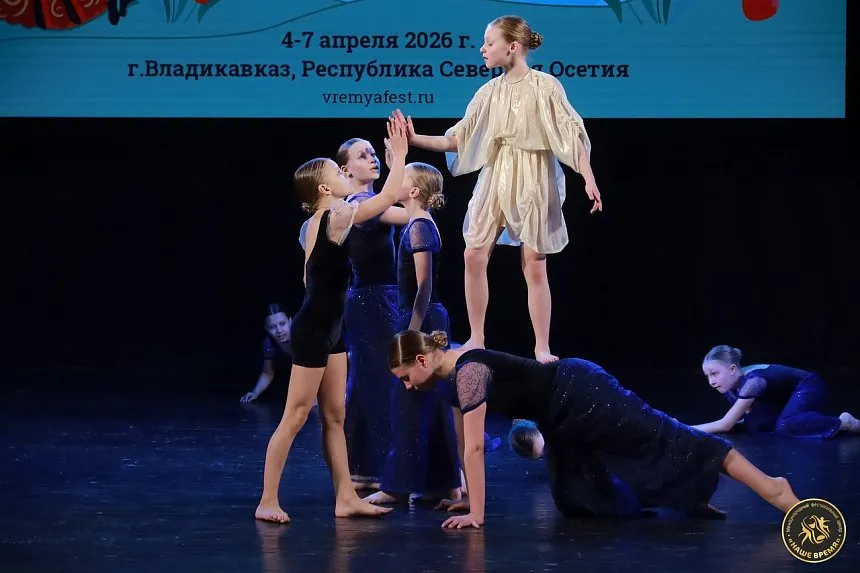 фото коллектива · «ВершинаFest», Владикавказ 2026
