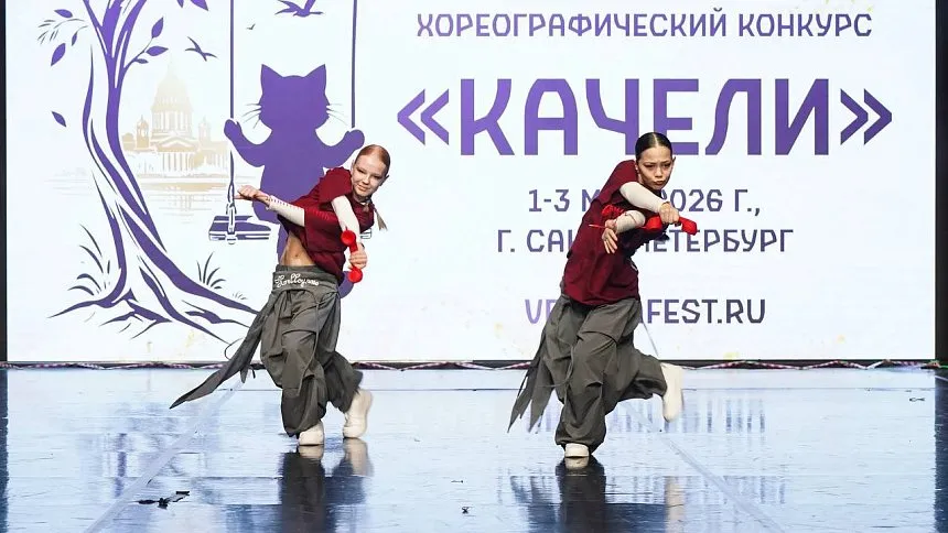 фото коллектива · «Качели», Санкт-Петербург 2026