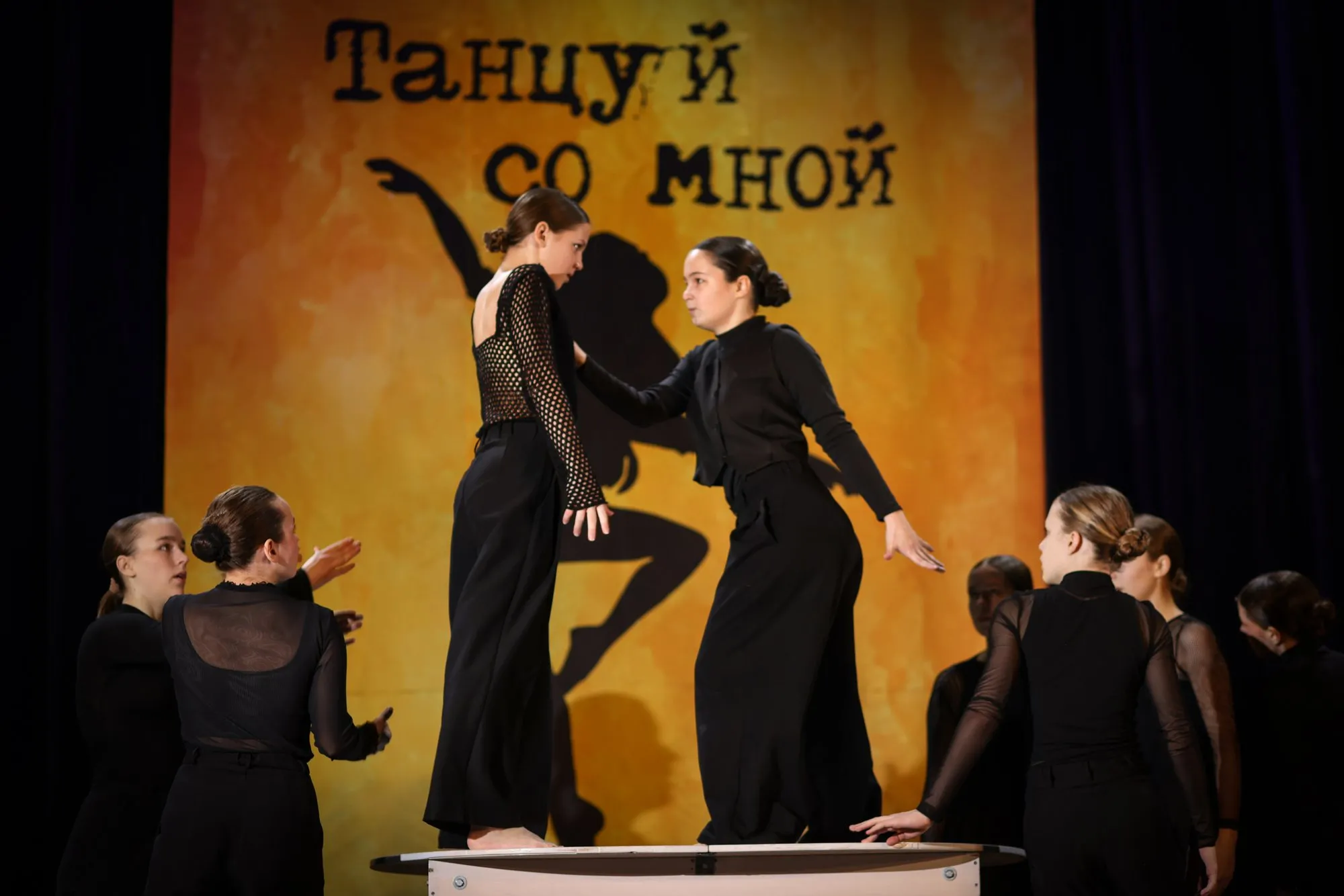 «Танцуй со мной», Москва, 3–6 декабря 2026